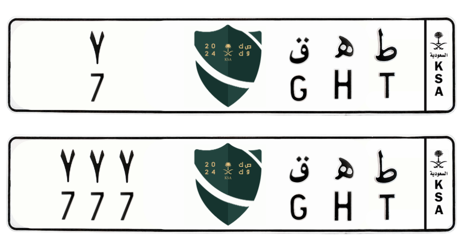 لوحة ط ه ق 7 ط ه ق 777